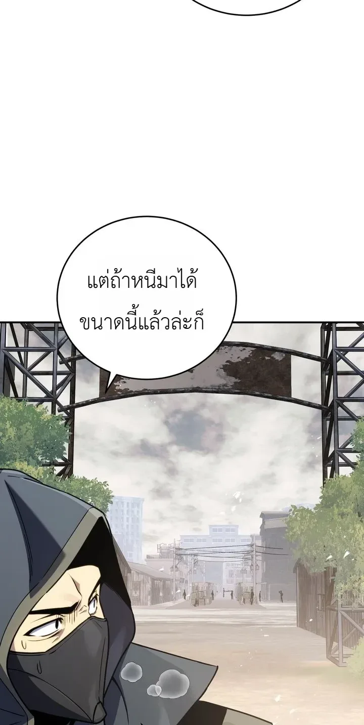 The Crazy Villain Regains His Sanity วายร้ายสุดคลั่งได้สติกลับคืนมาแล้ว ตอนที่ 16 หน้า 10