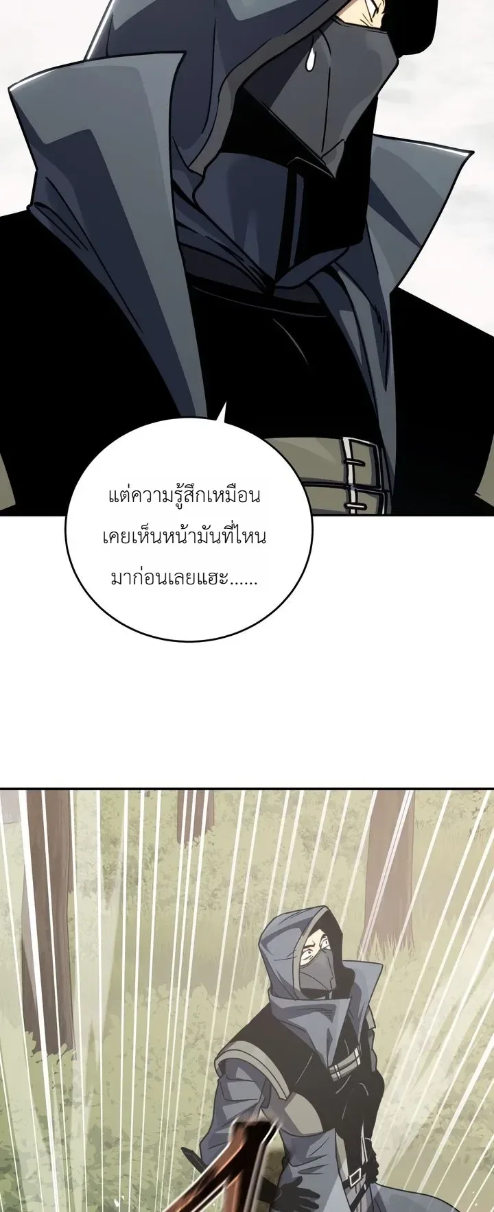 The Crazy Villain Regains His Sanity วายร้ายสุดคลั่งได้สติกลับคืนมาแล้ว ตอนที่ 16 หน้า 15
