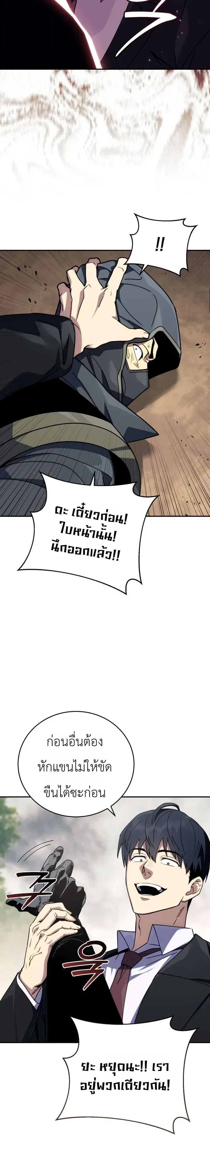 The Crazy Villain Regains His Sanity วายร้ายสุดคลั่งได้สติกลับคืนมาแล้ว ตอนที่ 16 หน้า 18