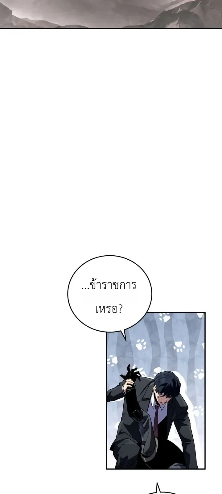 The Crazy Villain Regains His Sanity วายร้ายสุดคลั่งได้สติกลับคืนมาแล้ว ตอนที่ 16 หน้า 20