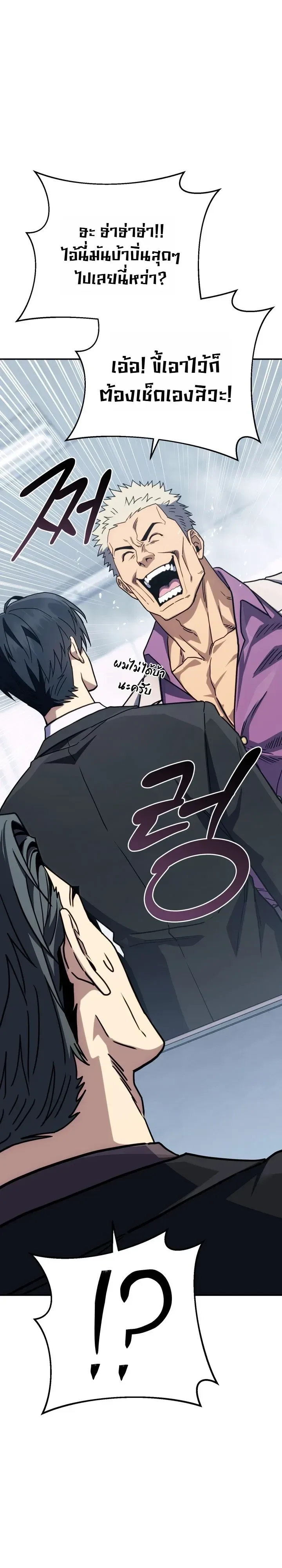 The Crazy Villain Regains His Sanity วายร้ายสุดคลั่งได้สติกลับคืนมาแล้ว ตอนที่ 16 หน้า 29