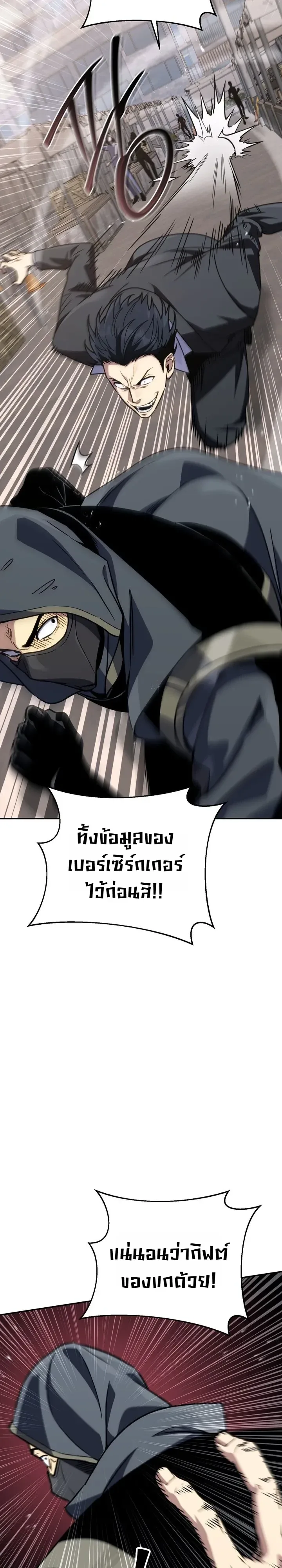 The Crazy Villain Regains His Sanity วายร้ายสุดคลั่งได้สติกลับคืนมาแล้ว ตอนที่ 16 หน้า 7