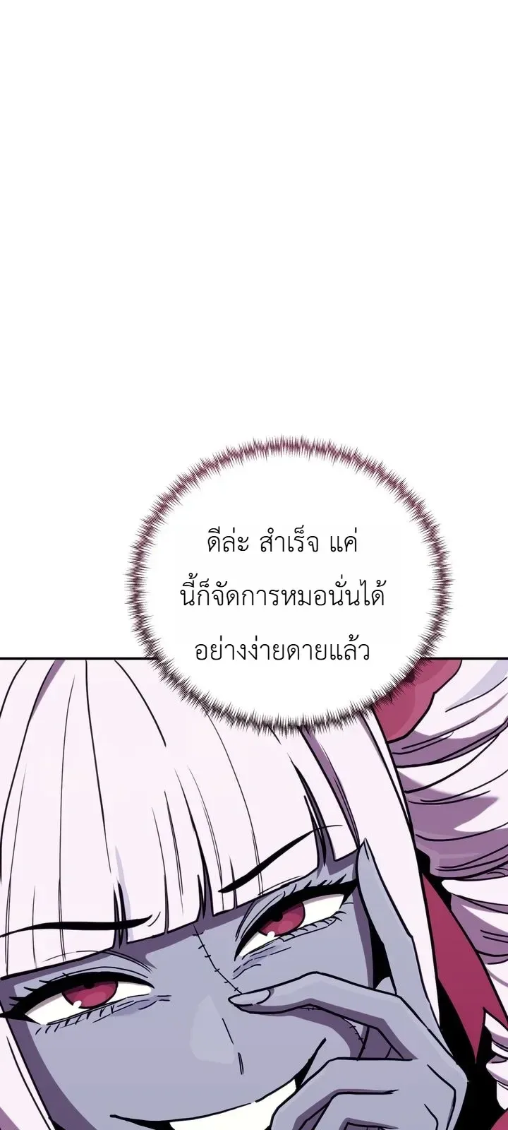 The Crazy Villain Regains His Sanity วายร้ายสุดคลั่งได้สติกลับคืนมาแล้ว ตอนที่ 17 หน้า 20