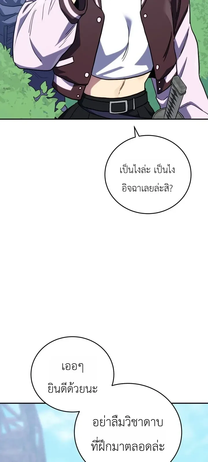 The Crazy Villain Regains His Sanity วายร้ายสุดคลั่งได้สติกลับคืนมาแล้ว ตอนที่ 17 หน้า 25