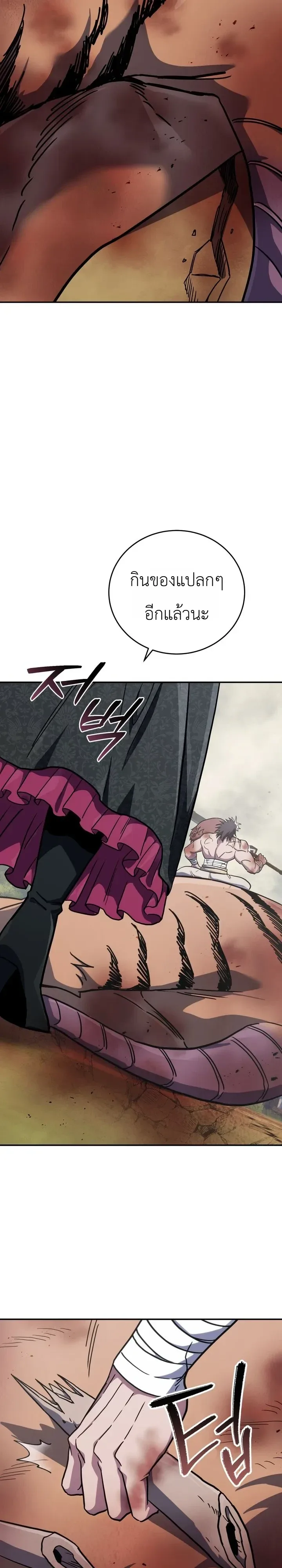 The Crazy Villain Regains His Sanity วายร้ายสุดคลั่งได้สติกลับคืนมาแล้ว ตอนที่ 17 หน้า 3