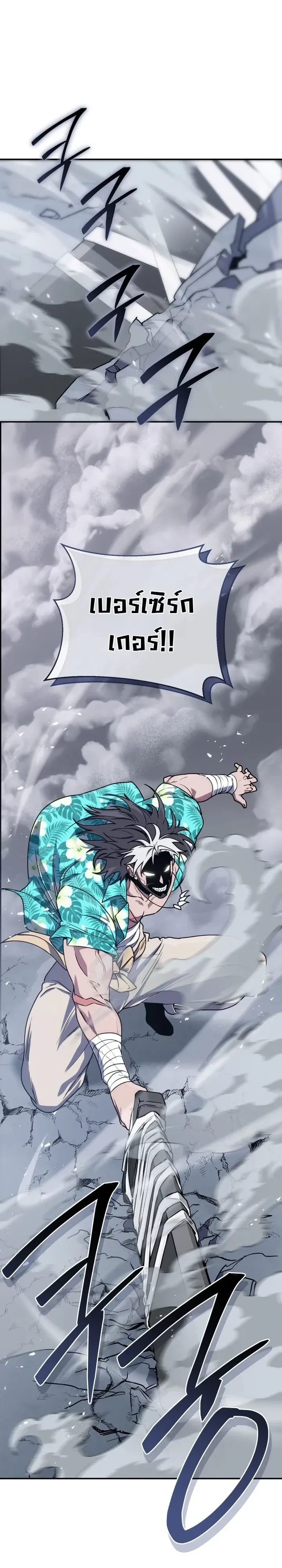 The Crazy Villain Regains His Sanity วายร้ายสุดคลั่งได้สติกลับคืนมาแล้ว ตอนที่ 17 หน้า 39