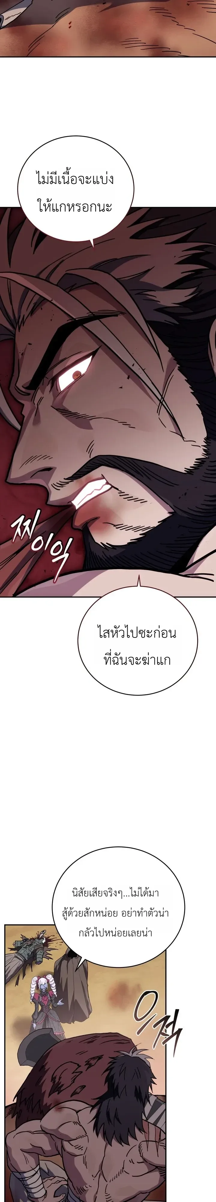 The Crazy Villain Regains His Sanity วายร้ายสุดคลั่งได้สติกลับคืนมาแล้ว ตอนที่ 17 หน้า 7