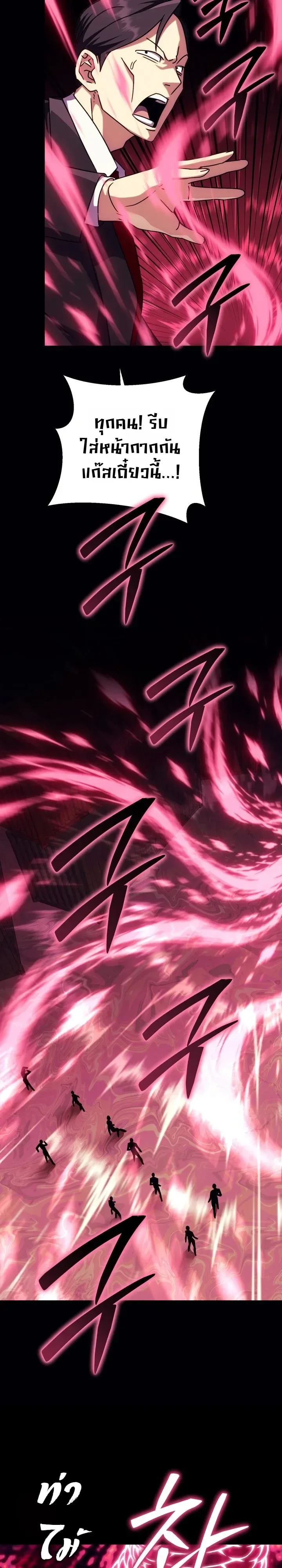 The Crazy Villain Regains His Sanity วายร้ายสุดคลั่งได้สติกลับคืนมาแล้ว ตอนที่ 18 หน้า 28