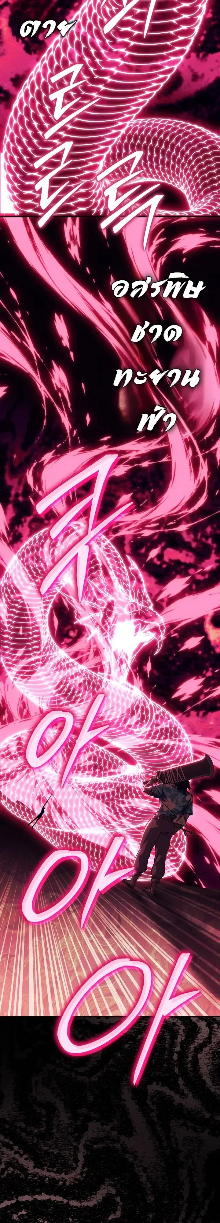 The Crazy Villain Regains His Sanity วายร้ายสุดคลั่งได้สติกลับคืนมาแล้ว ตอนที่ 18 หน้า 29