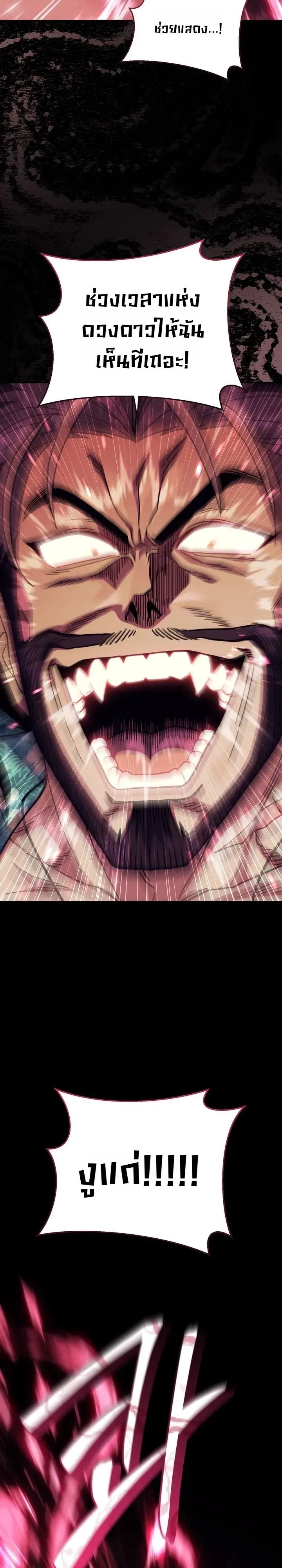 The Crazy Villain Regains His Sanity วายร้ายสุดคลั่งได้สติกลับคืนมาแล้ว ตอนที่ 18 หน้า 38