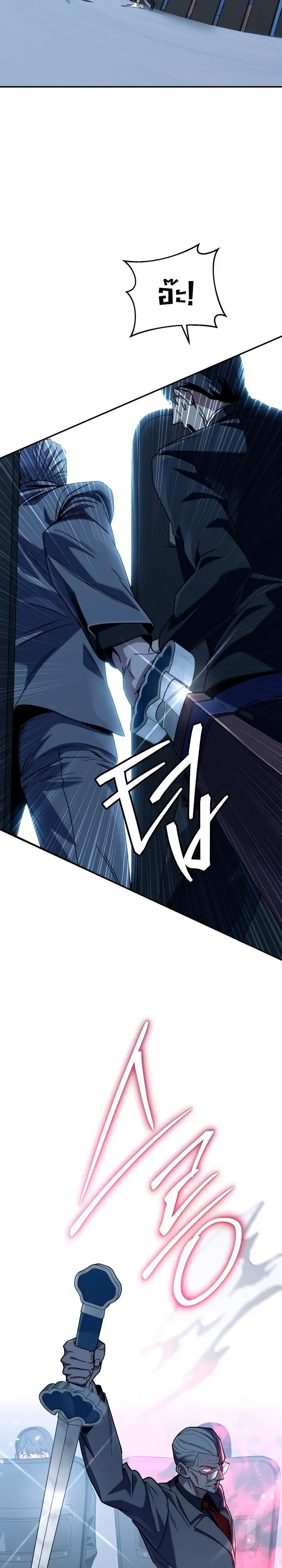 The Crazy Villain Regains His Sanity วายร้ายสุดคลั่งได้สติกลับคืนมาแล้ว ตอนที่ 18 หน้า 4