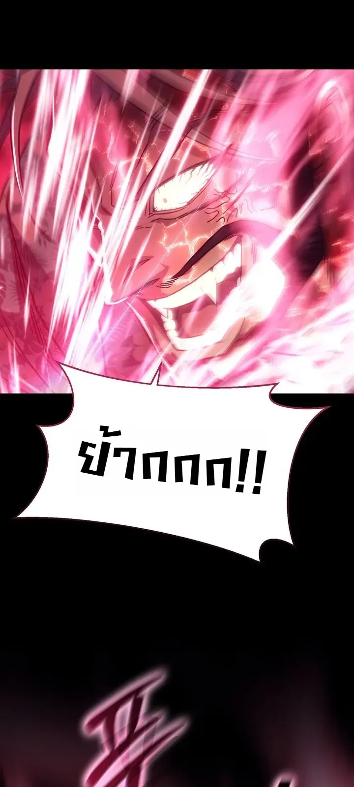 The Crazy Villain Regains His Sanity วายร้ายสุดคลั่งได้สติกลับคืนมาแล้ว ตอนที่ 18 หน้า 40