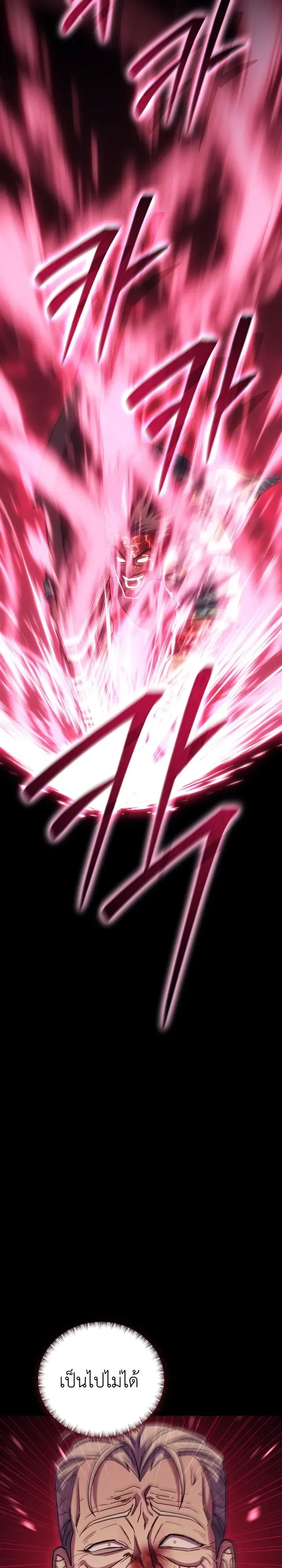 The Crazy Villain Regains His Sanity วายร้ายสุดคลั่งได้สติกลับคืนมาแล้ว ตอนที่ 18 หน้า 41