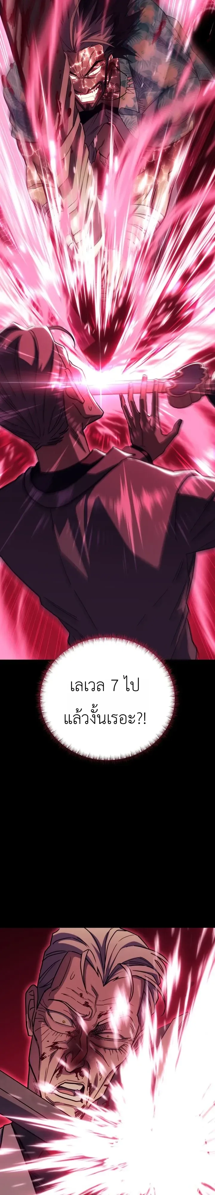 The Crazy Villain Regains His Sanity วายร้ายสุดคลั่งได้สติกลับคืนมาแล้ว ตอนที่ 18 หน้า 43