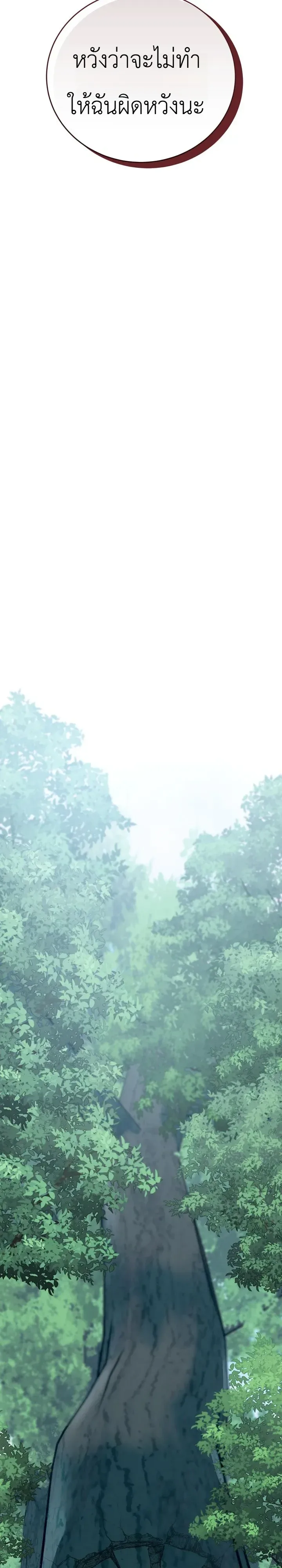 The Crazy Villain Regains His Sanity วายร้ายสุดคลั่งได้สติกลับคืนมาแล้ว ตอนที่ 18 หน้า 51