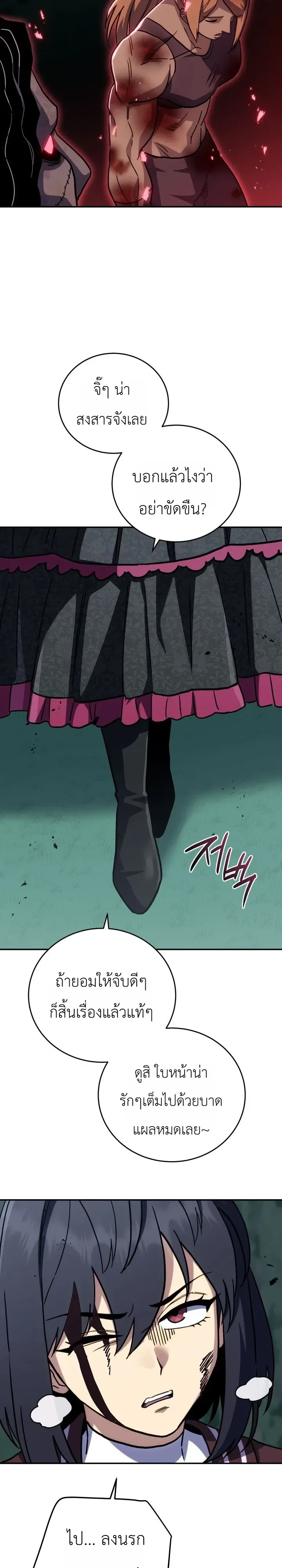 The Crazy Villain Regains His Sanity วายร้ายสุดคลั่งได้สติกลับคืนมาแล้ว ตอนที่ 18 หน้า 53