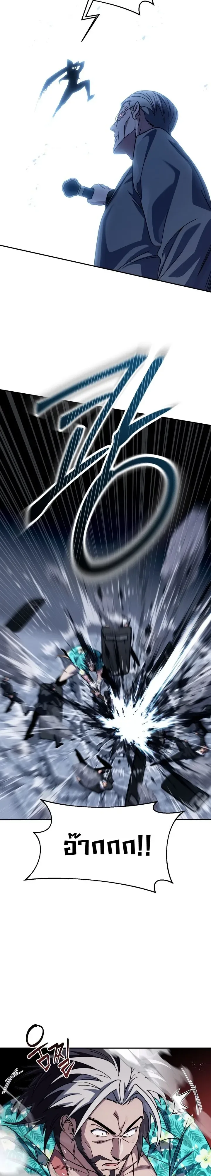 The Crazy Villain Regains His Sanity วายร้ายสุดคลั่งได้สติกลับคืนมาแล้ว ตอนที่ 18 หน้า 6