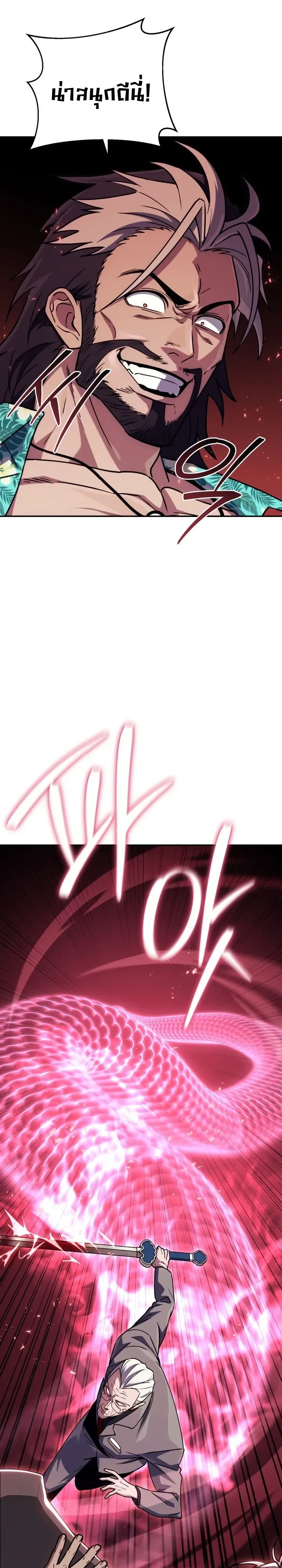 The Crazy Villain Regains His Sanity วายร้ายสุดคลั่งได้สติกลับคืนมาแล้ว ตอนที่ 18 หน้า 9