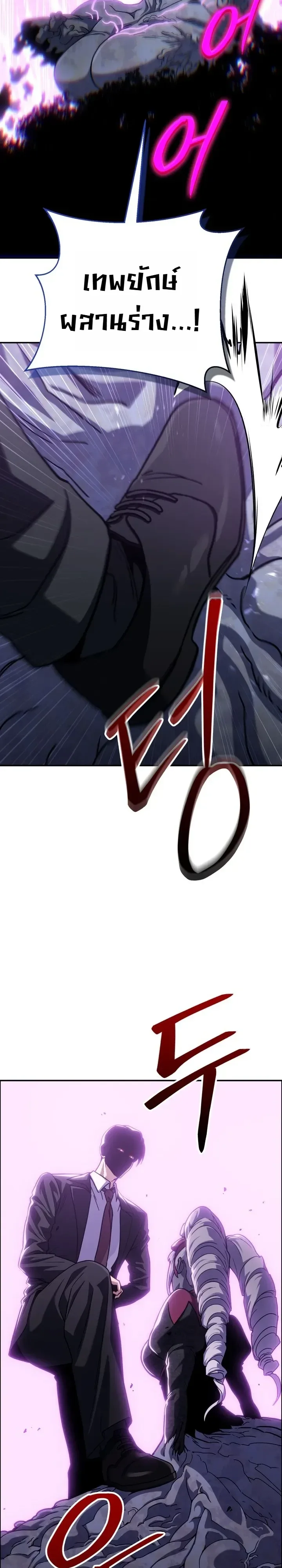 The Crazy Villain Regains His Sanity วายร้ายสุดคลั่งได้สติกลับคืนมาแล้ว ตอนที่ 19 หน้า 19