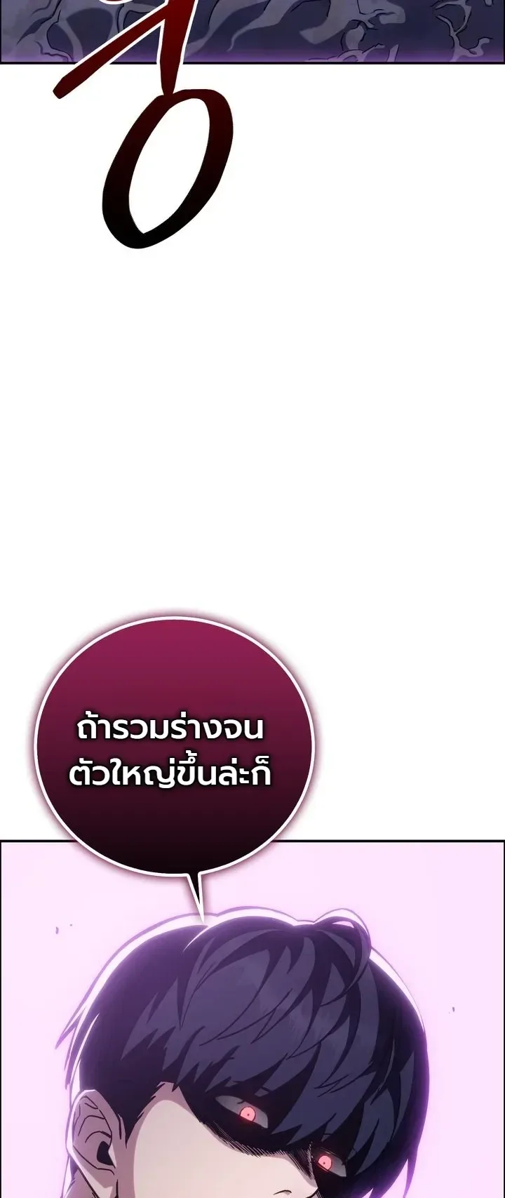 The Crazy Villain Regains His Sanity วายร้ายสุดคลั่งได้สติกลับคืนมาแล้ว ตอนที่ 19 หน้า 20