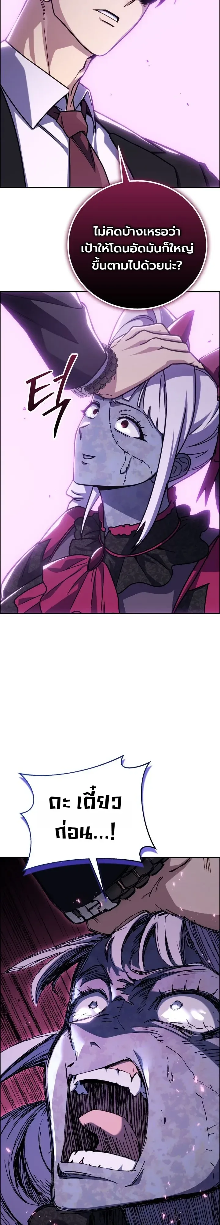 The Crazy Villain Regains His Sanity วายร้ายสุดคลั่งได้สติกลับคืนมาแล้ว ตอนที่ 19 หน้า 21