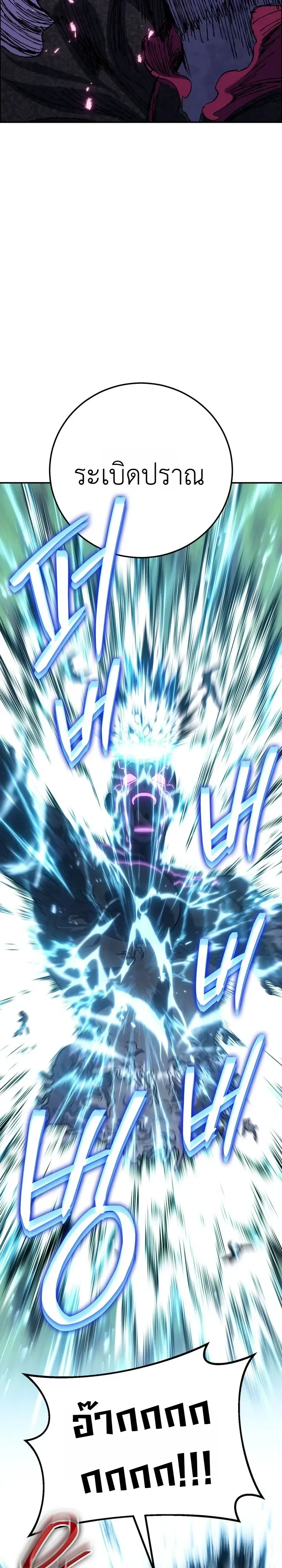 The Crazy Villain Regains His Sanity วายร้ายสุดคลั่งได้สติกลับคืนมาแล้ว ตอนที่ 19 หน้า 22