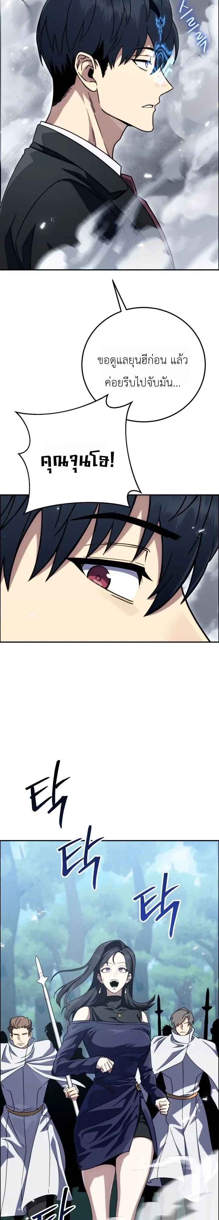 The Crazy Villain Regains His Sanity วายร้ายสุดคลั่งได้สติกลับคืนมาแล้ว ตอนที่ 19 หน้า 29
