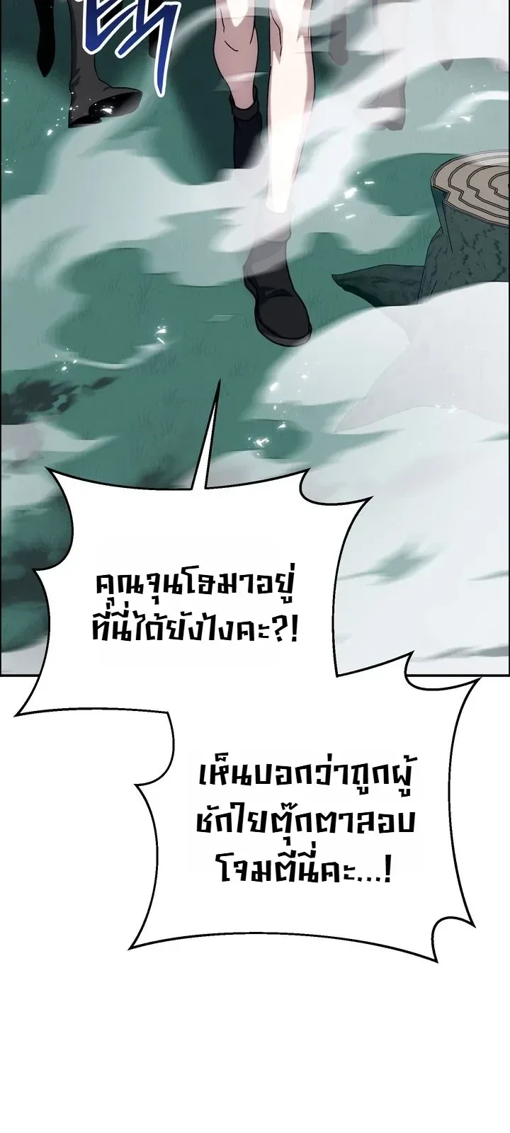 The Crazy Villain Regains His Sanity วายร้ายสุดคลั่งได้สติกลับคืนมาแล้ว ตอนที่ 19 หน้า 30