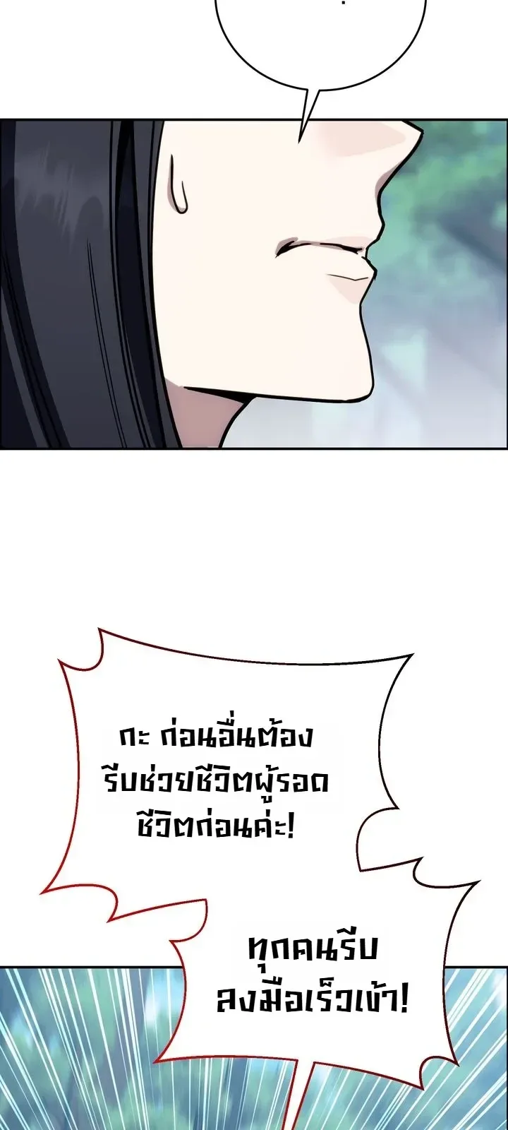 The Crazy Villain Regains His Sanity วายร้ายสุดคลั่งได้สติกลับคืนมาแล้ว ตอนที่ 19 หน้า 35
