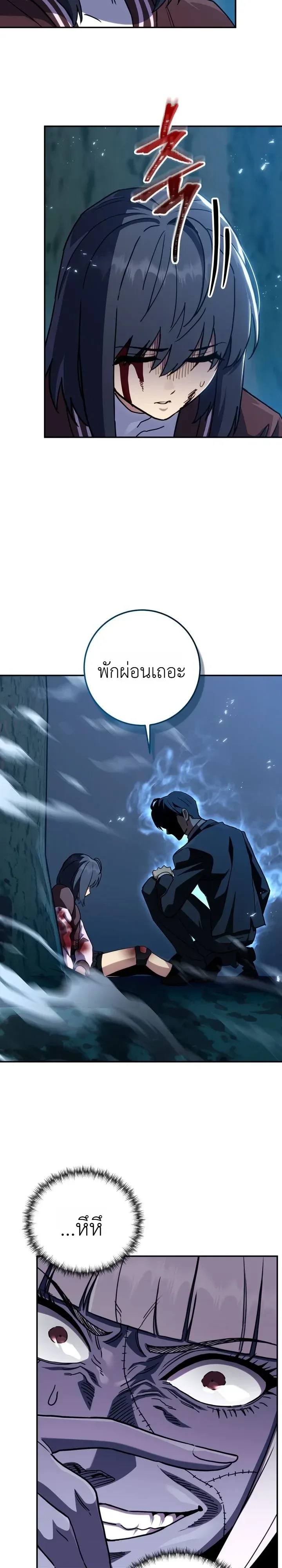 The Crazy Villain Regains His Sanity วายร้ายสุดคลั่งได้สติกลับคืนมาแล้ว ตอนที่ 19 หน้า 4