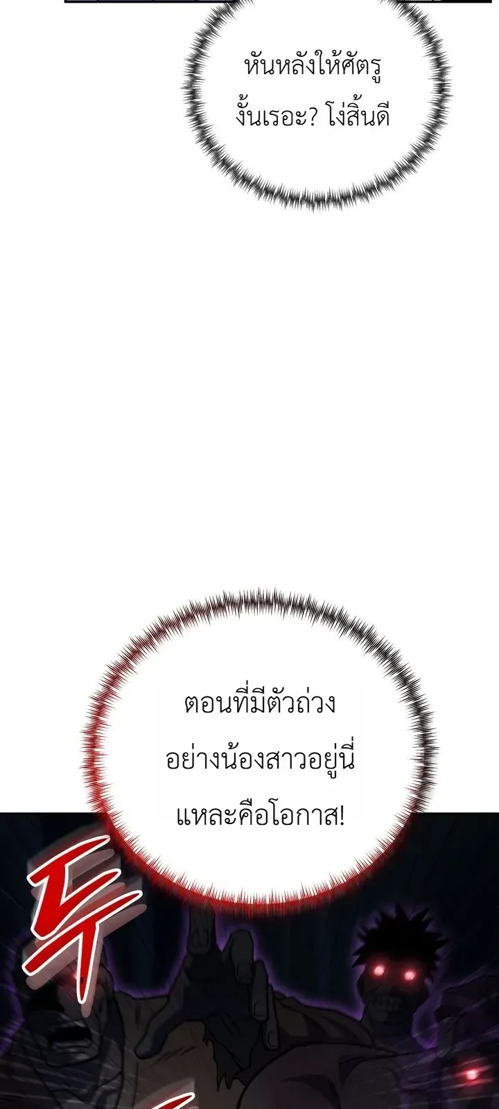 The Crazy Villain Regains His Sanity วายร้ายสุดคลั่งได้สติกลับคืนมาแล้ว ตอนที่ 19 หน้า 5