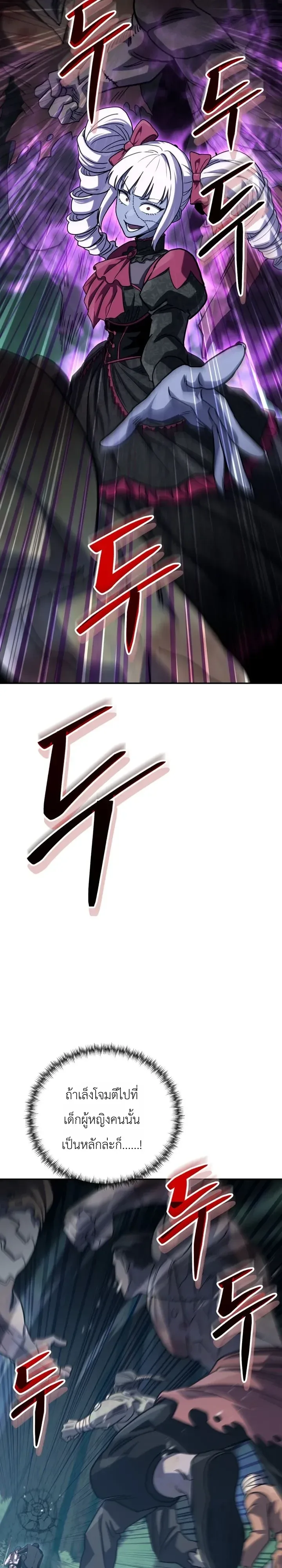 The Crazy Villain Regains His Sanity วายร้ายสุดคลั่งได้สติกลับคืนมาแล้ว ตอนที่ 19 หน้า 6