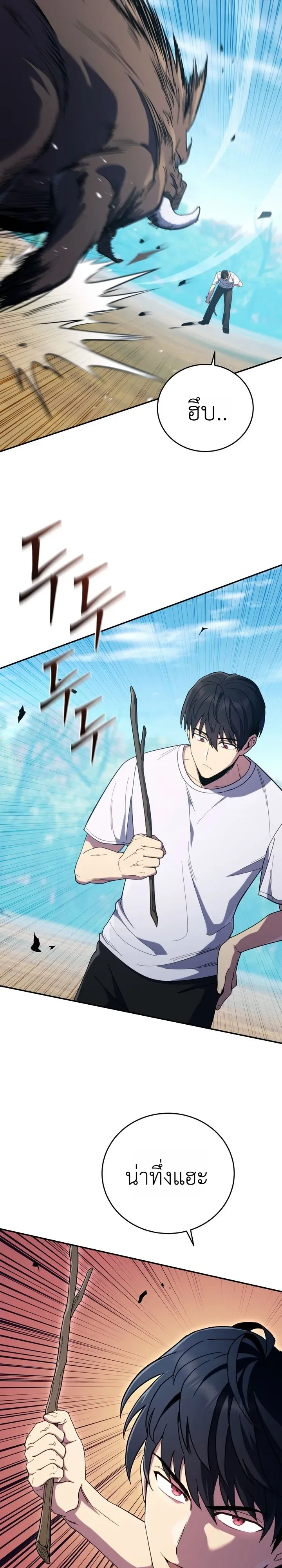 The Crazy Villain Regains His Sanity วายร้ายสุดคลั่งได้สติกลับคืนมาแล้ว ตอนที่ 2 หน้า 11