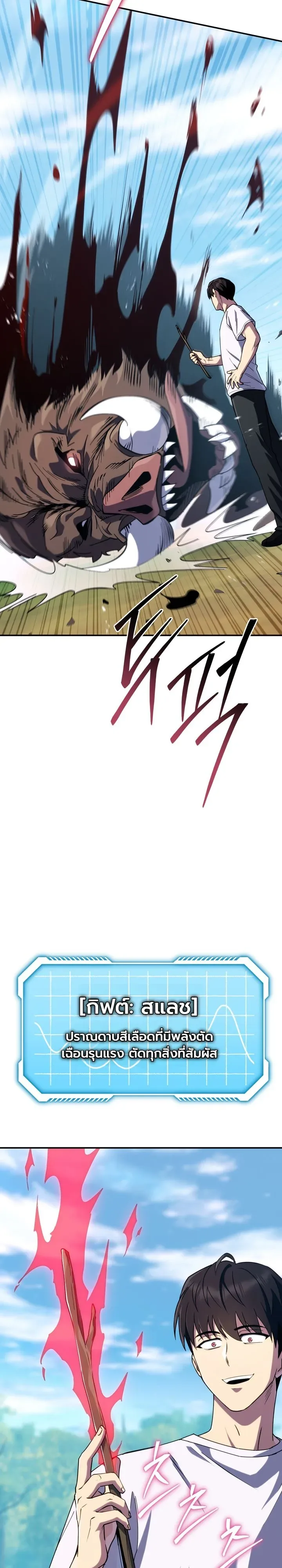 The Crazy Villain Regains His Sanity วายร้ายสุดคลั่งได้สติกลับคืนมาแล้ว ตอนที่ 2 หน้า 13
