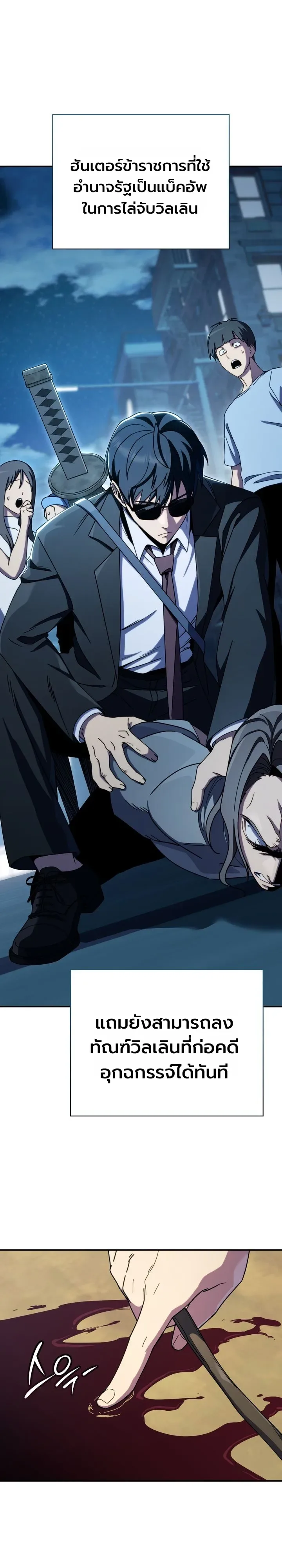 The Crazy Villain Regains His Sanity วายร้ายสุดคลั่งได้สติกลับคืนมาแล้ว ตอนที่ 2 หน้า 16