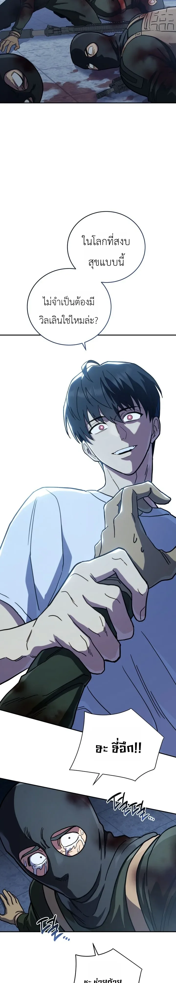 The Crazy Villain Regains His Sanity วายร้ายสุดคลั่งได้สติกลับคืนมาแล้ว ตอนที่ 2 หน้า 28