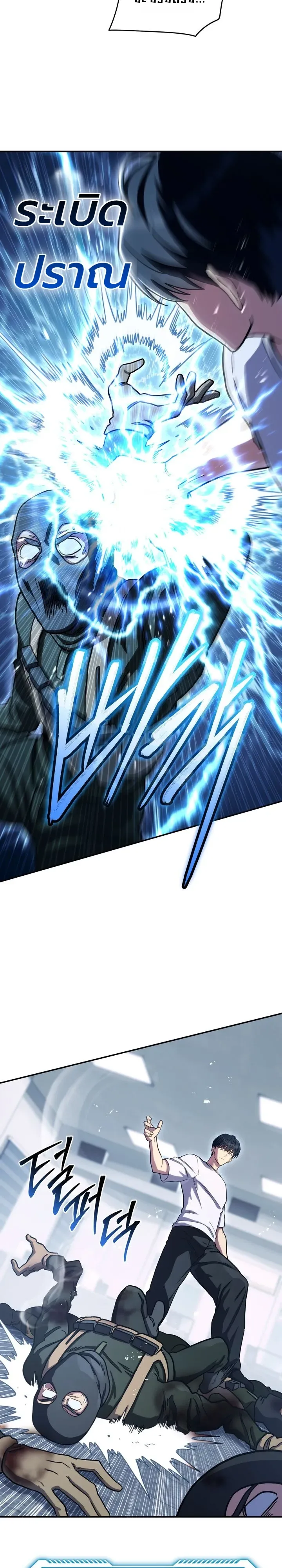 The Crazy Villain Regains His Sanity วายร้ายสุดคลั่งได้สติกลับคืนมาแล้ว ตอนที่ 2 หน้า 29
