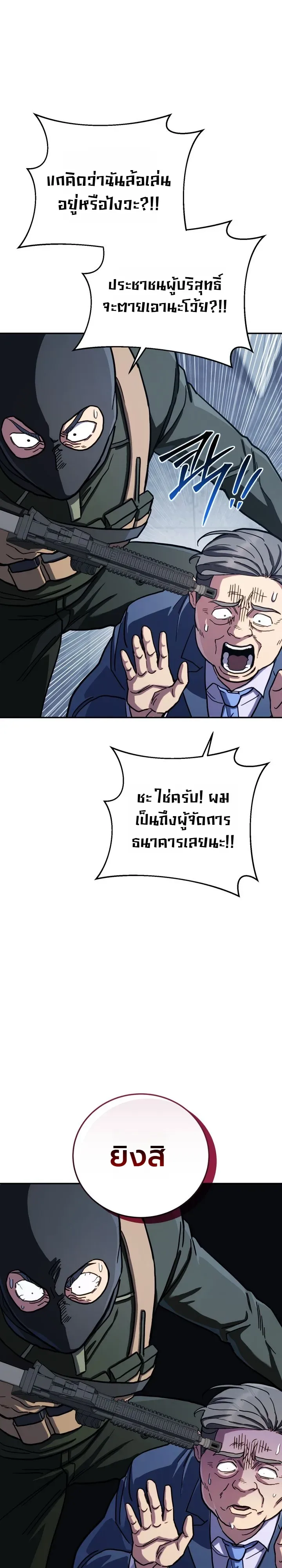 The Crazy Villain Regains His Sanity วายร้ายสุดคลั่งได้สติกลับคืนมาแล้ว ตอนที่ 2 หน้า 34