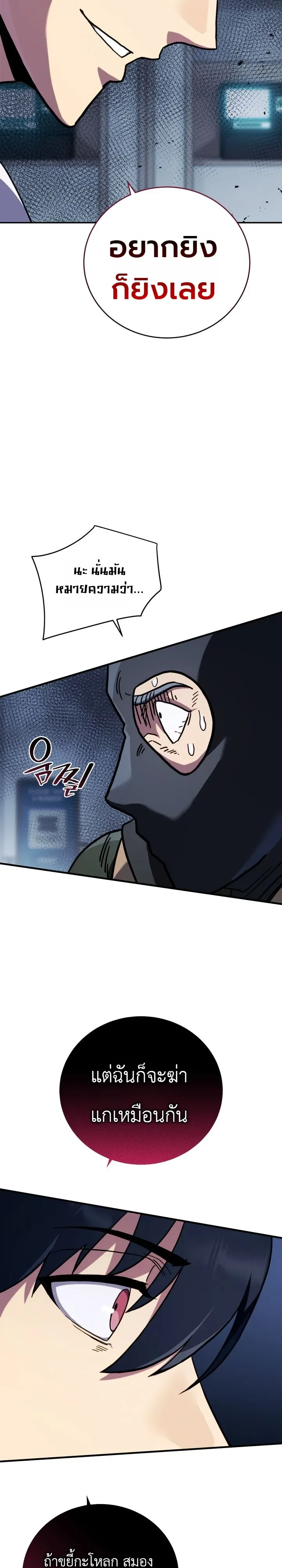 The Crazy Villain Regains His Sanity วายร้ายสุดคลั่งได้สติกลับคืนมาแล้ว ตอนที่ 2 หน้า 36