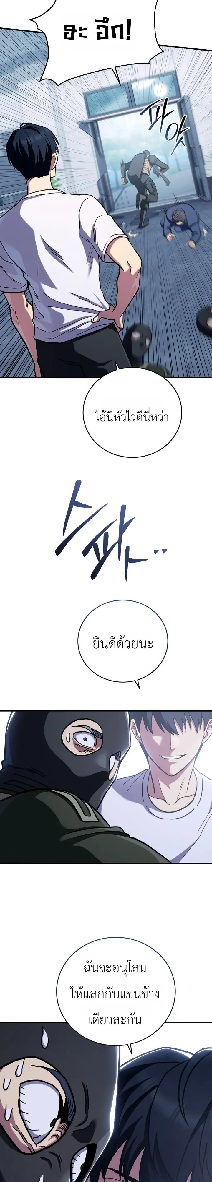 The Crazy Villain Regains His Sanity วายร้ายสุดคลั่งได้สติกลับคืนมาแล้ว ตอนที่ 2 หน้า 38