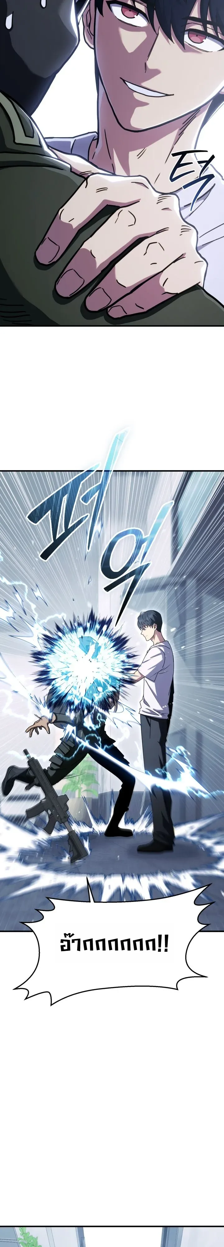 The Crazy Villain Regains His Sanity วายร้ายสุดคลั่งได้สติกลับคืนมาแล้ว ตอนที่ 2 หน้า 39