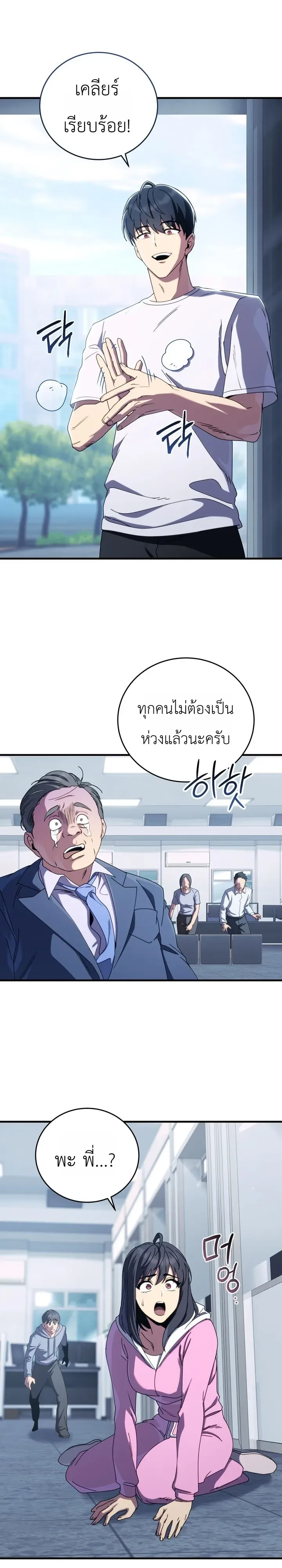 The Crazy Villain Regains His Sanity วายร้ายสุดคลั่งได้สติกลับคืนมาแล้ว ตอนที่ 2 หน้า 41