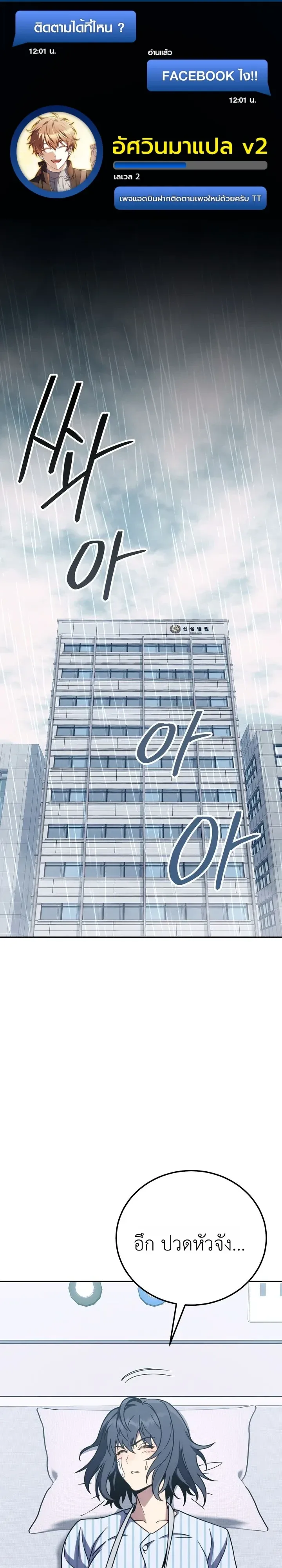 The Crazy Villain Regains His Sanity วายร้ายสุดคลั่งได้สติกลับคืนมาแล้ว ตอนที่ 20 หน้า 1