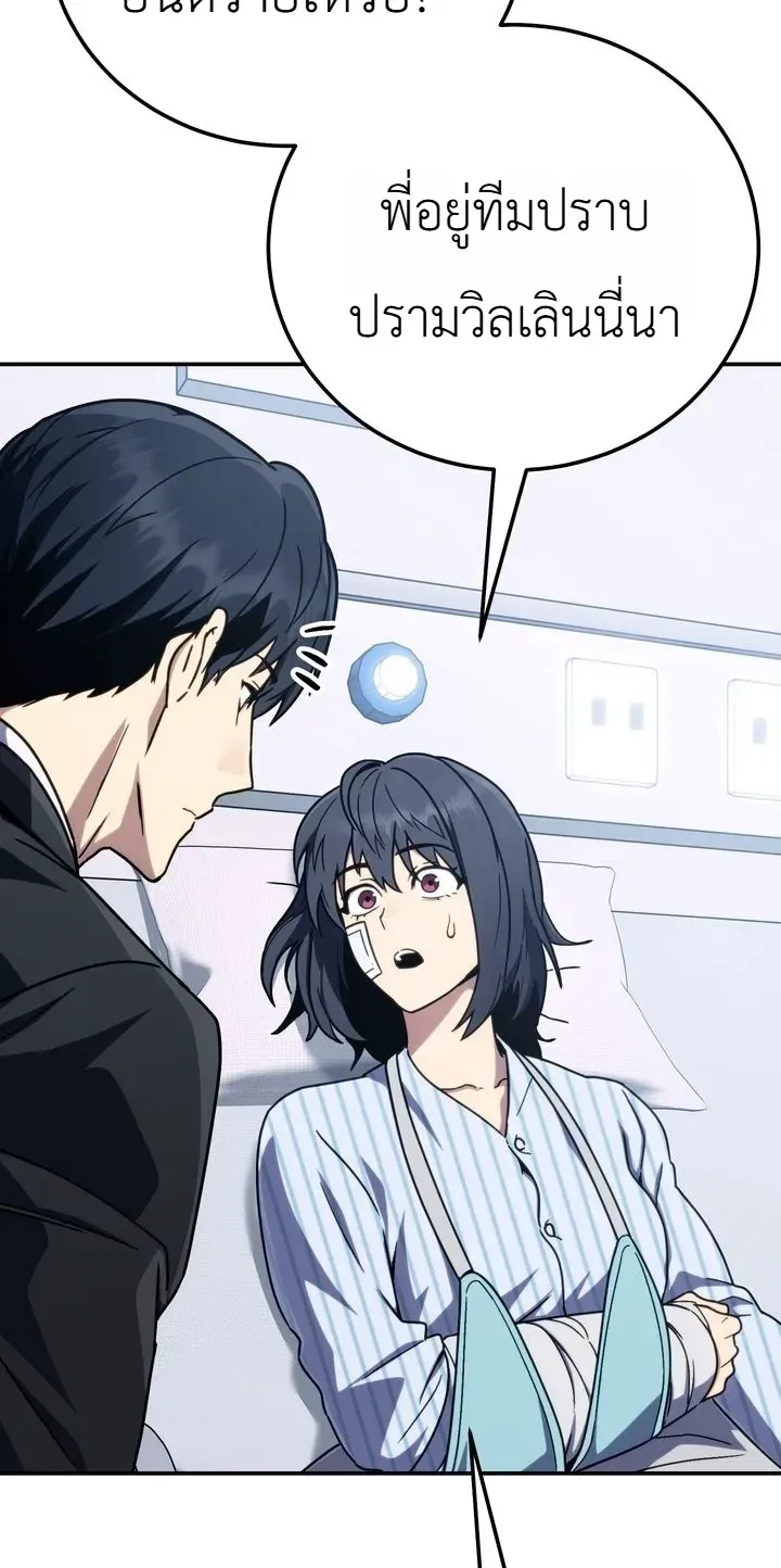 The Crazy Villain Regains His Sanity วายร้ายสุดคลั่งได้สติกลับคืนมาแล้ว ตอนที่ 20 หน้า 10