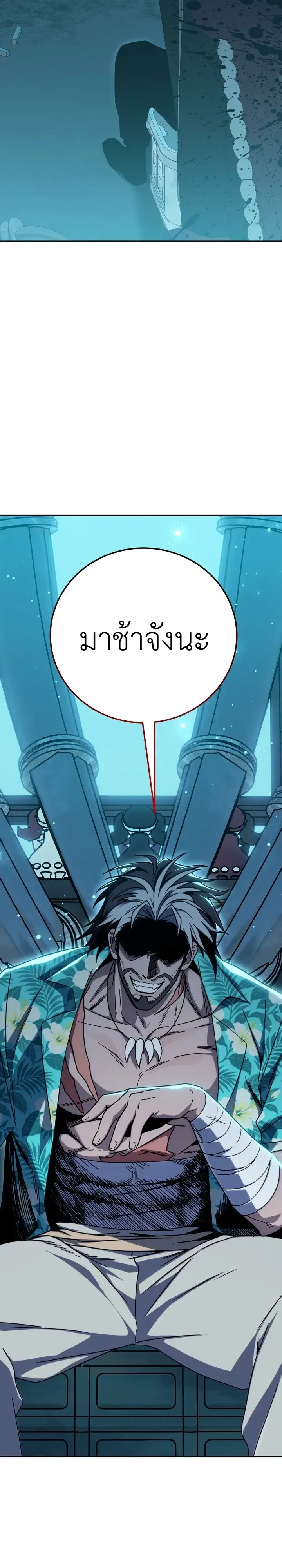 The Crazy Villain Regains His Sanity วายร้ายสุดคลั่งได้สติกลับคืนมาแล้ว ตอนที่ 20 หน้า 19