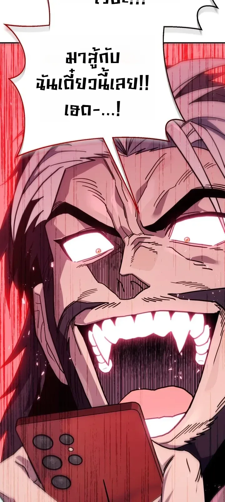 The Crazy Villain Regains His Sanity วายร้ายสุดคลั่งได้สติกลับคืนมาแล้ว ตอนที่ 20 หน้า 30