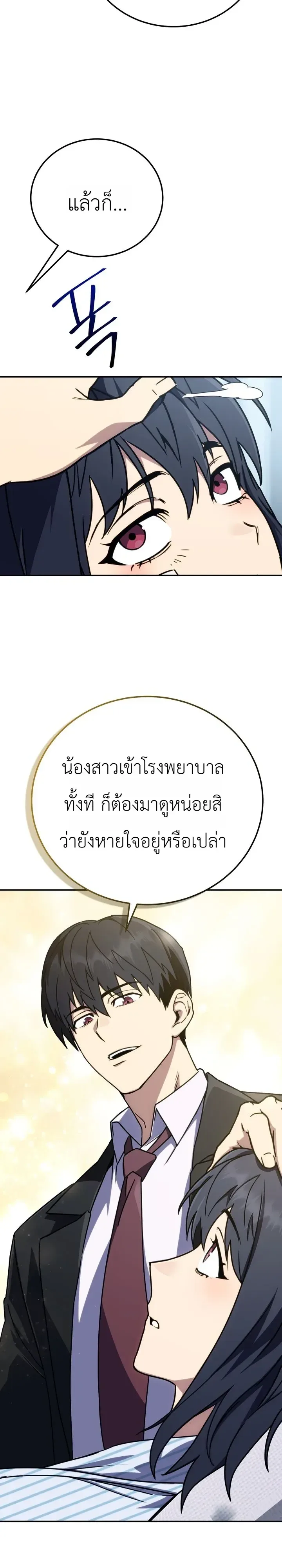 The Crazy Villain Regains His Sanity วายร้ายสุดคลั่งได้สติกลับคืนมาแล้ว ตอนที่ 20 หน้า 4