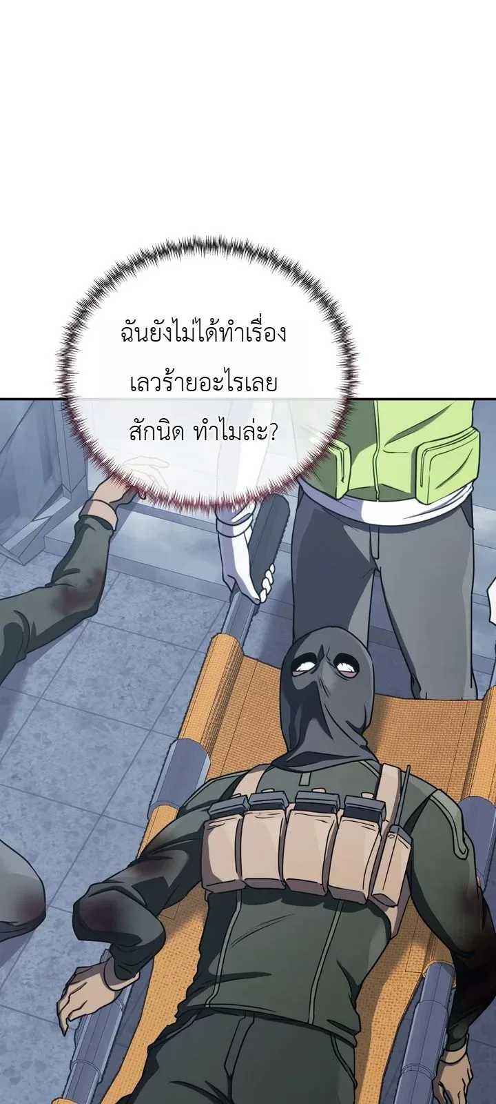 The Crazy Villain Regains His Sanity วายร้ายสุดคลั่งได้สติกลับคืนมาแล้ว ตอนที่ 3 หน้า 10
