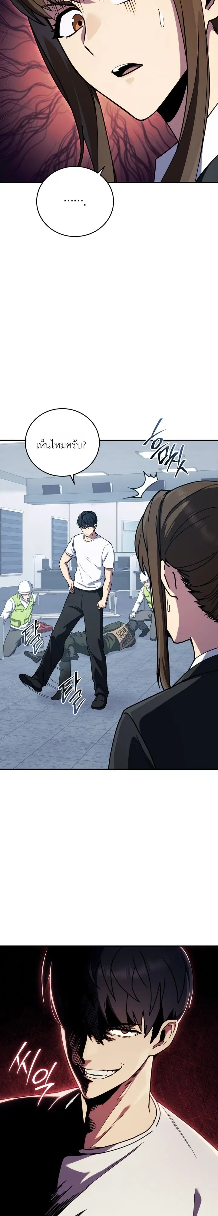The Crazy Villain Regains His Sanity วายร้ายสุดคลั่งได้สติกลับคืนมาแล้ว ตอนที่ 3 หน้า 14