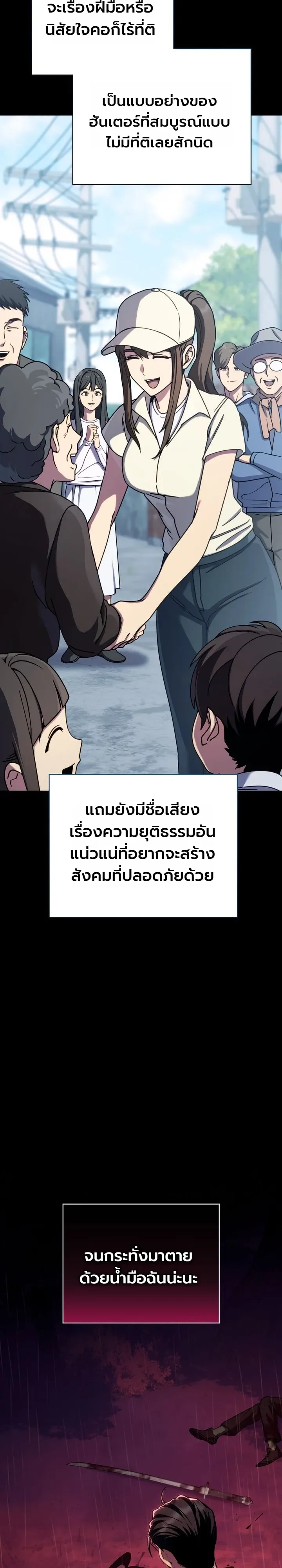 The Crazy Villain Regains His Sanity วายร้ายสุดคลั่งได้สติกลับคืนมาแล้ว ตอนที่ 3 หน้า 2